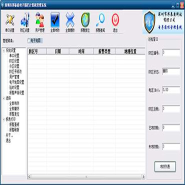 电子围栏软件